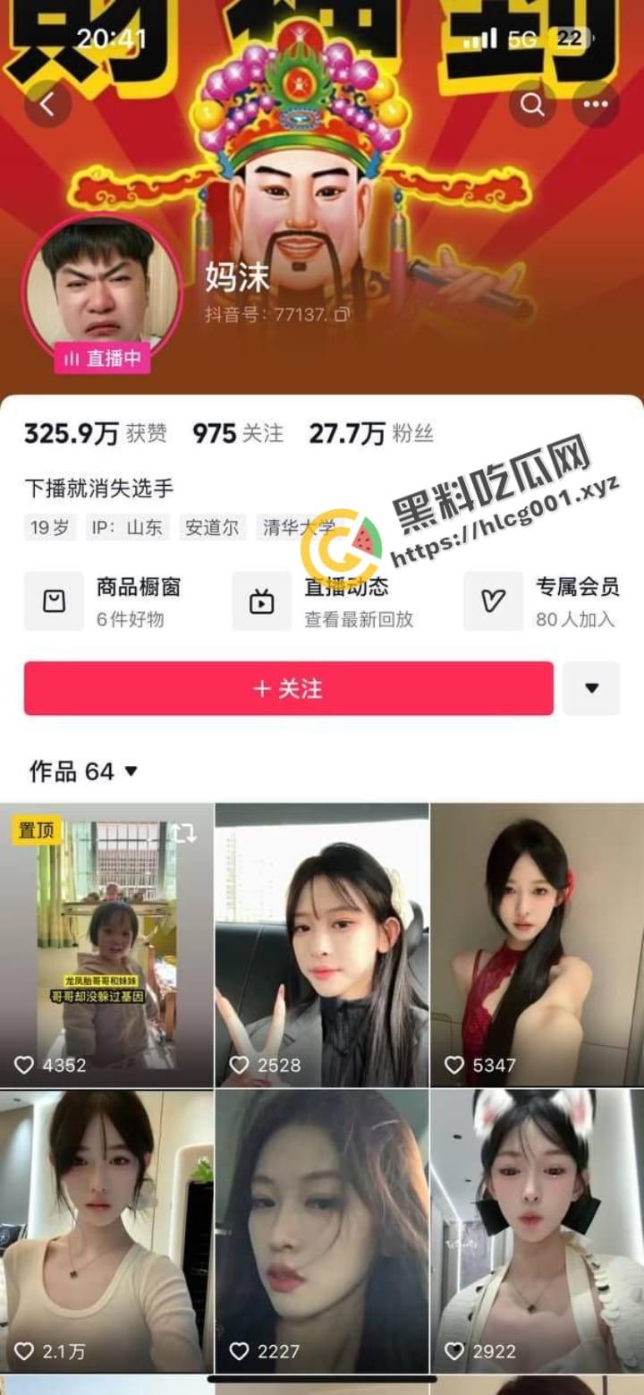 大哥在小群里炫耀捕获搞定抖音30W粉的女主播【妈沫】让她如何老老实实的吹箫！瓜友们觉得像不像？-1
