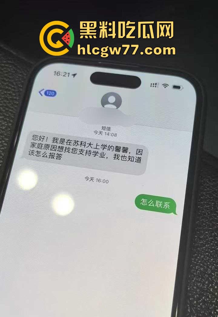 04年苏州科技大学美女学生【邹妍】勤工俭学计划 主动找到好心人资助学业！-1