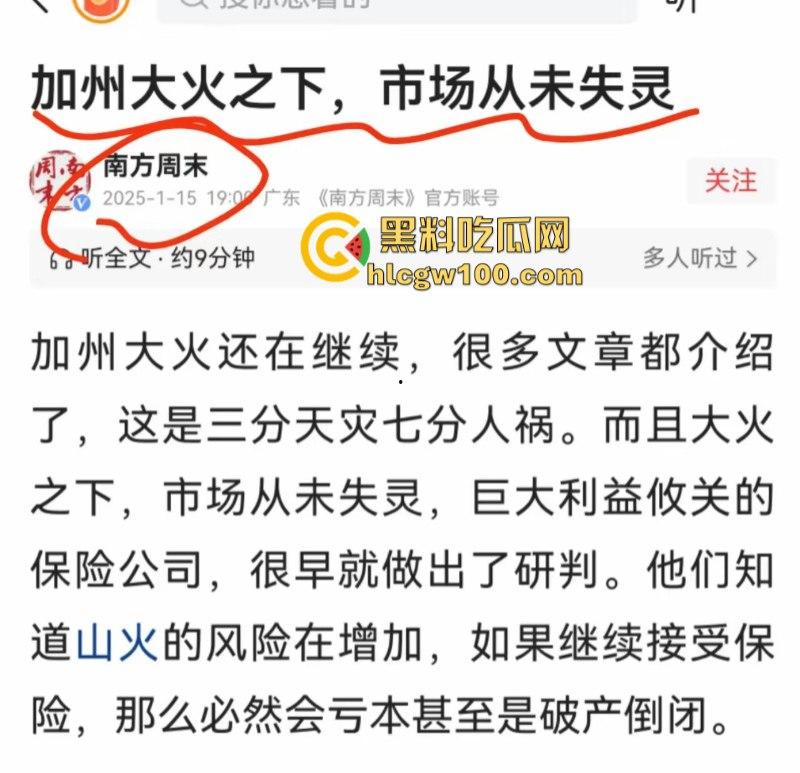 陈冠希呼吁网友给他女儿在美国被山火烧毁的学校捐款 被网友狂怼“你活该”！-10