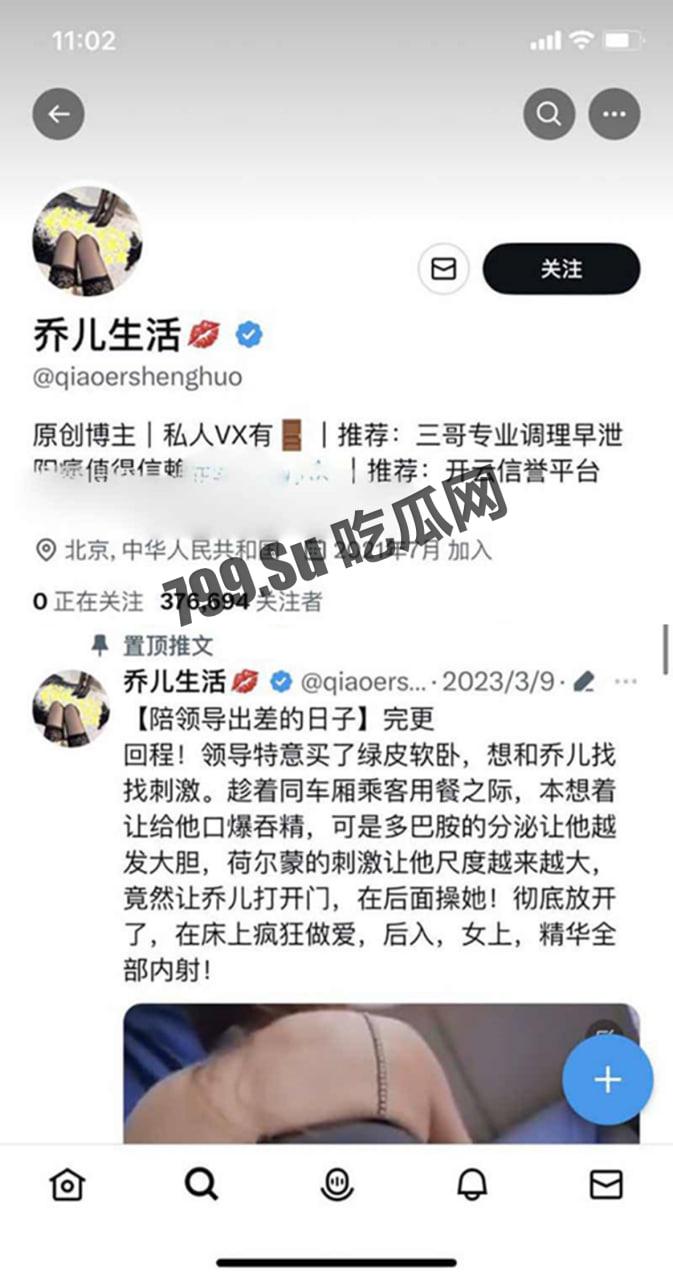 推特 「艾维斯」「乔儿生活」 乔姐聚众淫乱进局子的事件-13