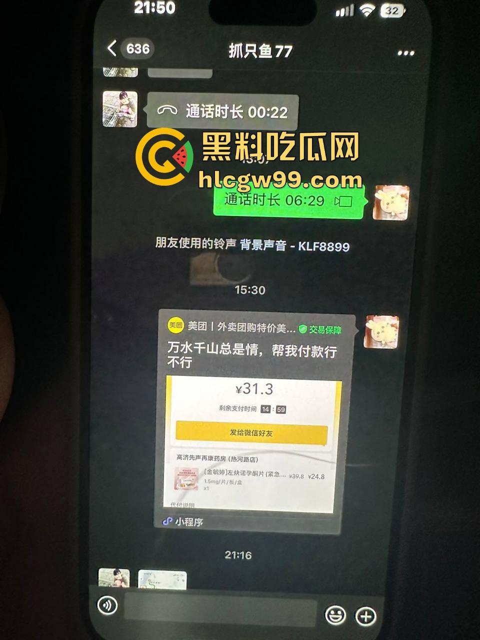 10后狠人【饶智铭】毛都没长齐就带女人回女友家日逼，恋爱期间吃软饭刷信用卡，被锤出轨还让炮友吃避孕药！-7