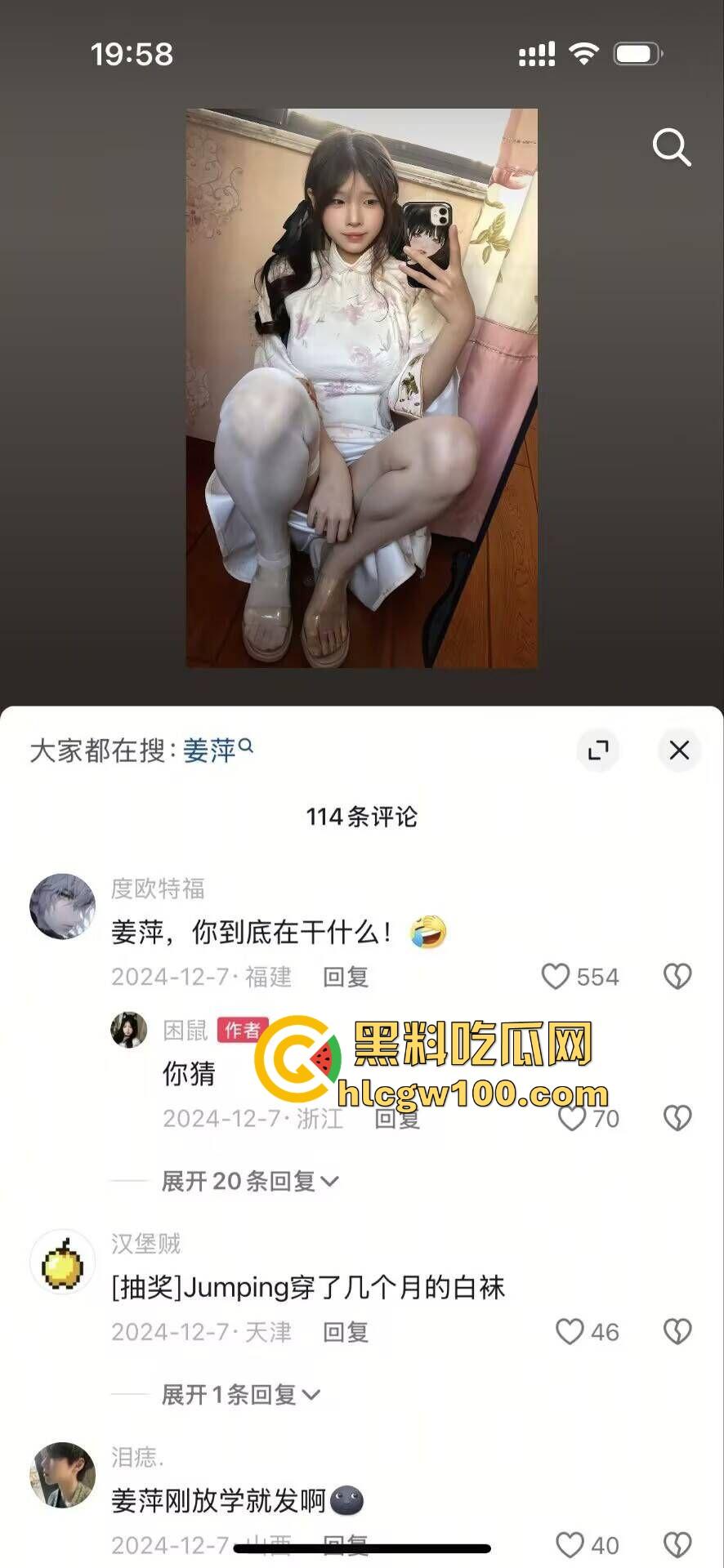 一觉醒来『姜萍』成了擦边主播？抖音版撞脸擦边女『困鼠』出圈，鬼才网友在线封号浪萍，直播间车速无敌！-15