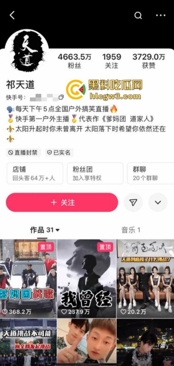 快手网红【祁天道】三亚户外直播 街边用竹签捅少女屁股 因诈骗入狱3年 出狱后毫无底线直播-1