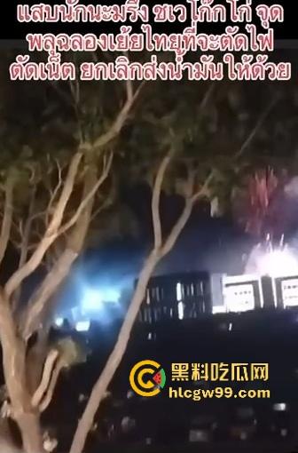 妙瓦底硬刚泰国，全城囤油，诈骗大军集结，泰方断网断电惹怒将军，水沟谷烟花狂笑泰国政府！-4