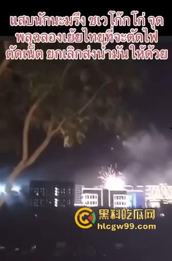 妙瓦底硬刚泰国，全城囤油，诈骗大军集结，泰方断网断电惹怒将军，水沟谷烟花狂笑泰国政府！-5