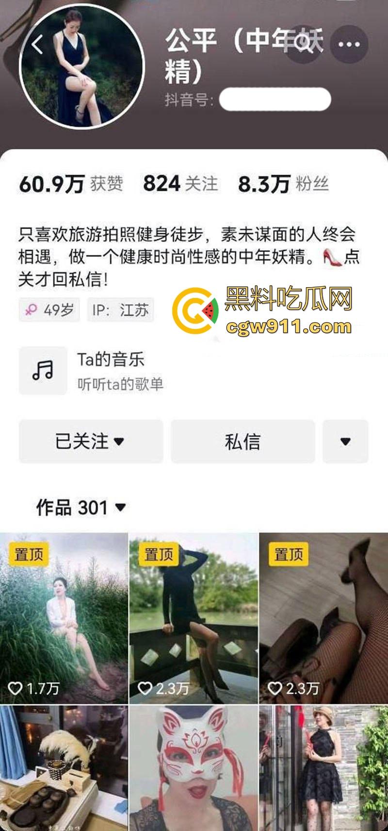 抖音熟女网红【中年妖精】中年龄圈的白雪公主，身穿情趣内衣被大屌无情撞击，无套内射结束战斗！-1