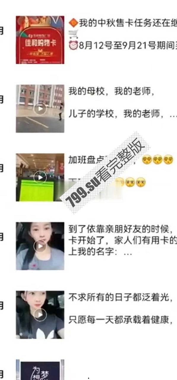 巨野县网红解苗苗 两男一女 SUV 车斗地主 被原配车内抓包-2