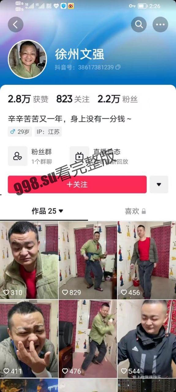 重口慎入!抖音主播 徐州文强 直播撒尿喝尿 为了挣钱直播也是拼了-1