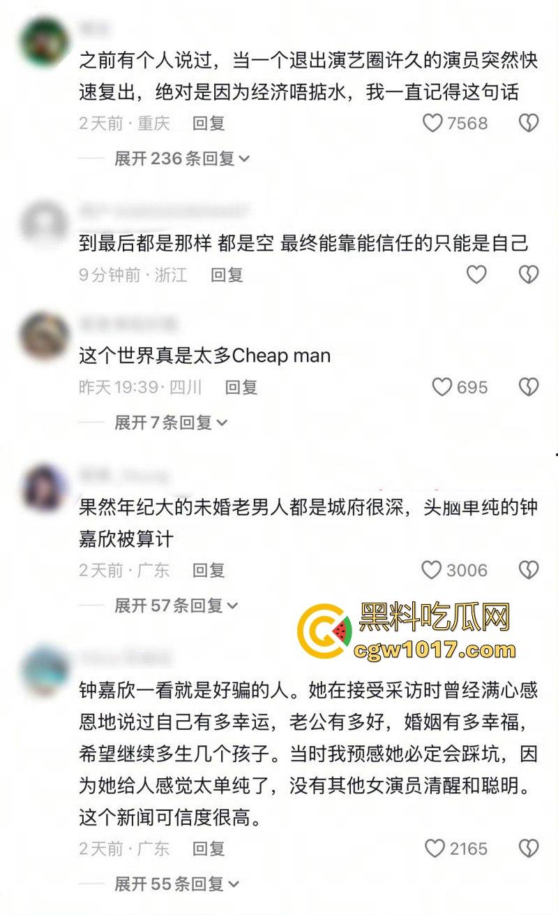 香港TVB女演员好彩妹【钟嘉欣】曝光老公【Jeremy】婚内出轨视频，童年女神为夫淡出竟遭背叛令人惋惜！-4