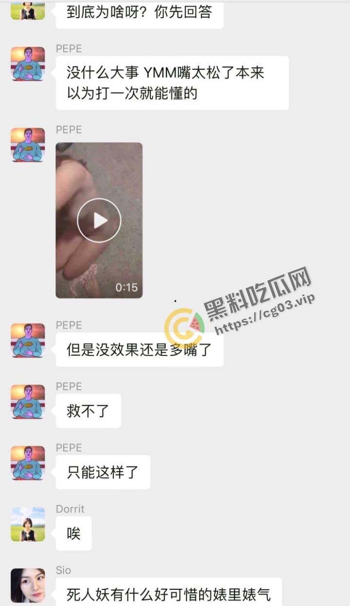 UCSD阉割瓜后续！似乎与推特伪娘网黄【余沫沫】停更消失有关  流出当时二月份的群聊记录-6