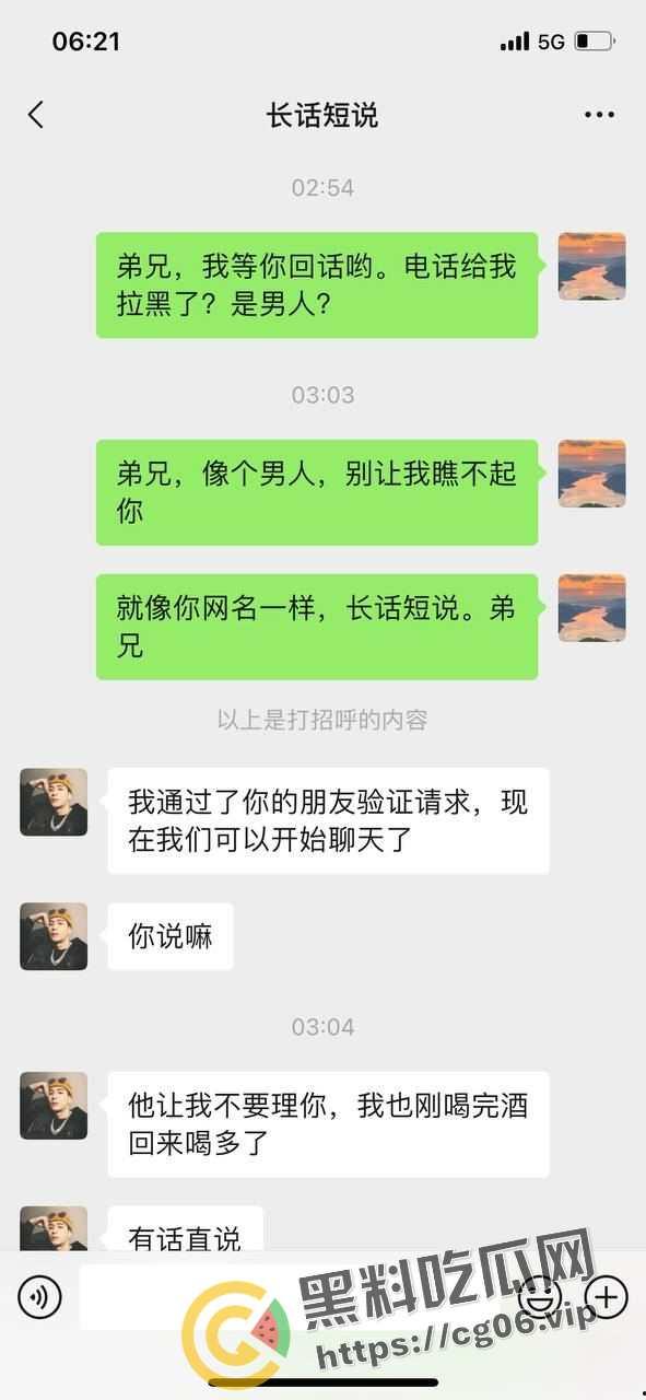 离谱 两个大男人打电环探讨女朋友肚子里孩子是谁的 原来双方都被绿了 不行你俩拜把子吧-1