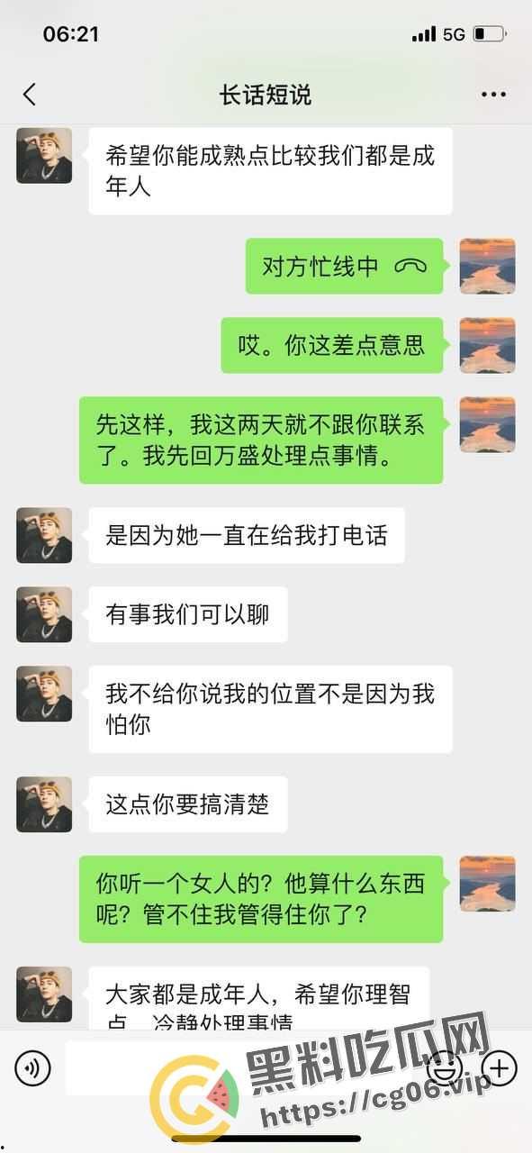 离谱 两个大男人打电环探讨女朋友肚子里孩子是谁的 原来双方都被绿了 不行你俩拜把子吧-3