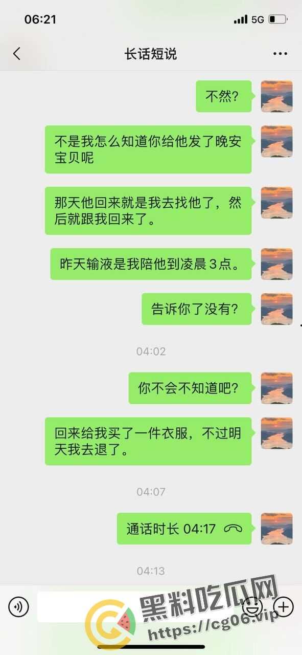 离谱 两个大男人打电环探讨女朋友肚子里孩子是谁的 原来双方都被绿了 不行你俩拜把子吧-9