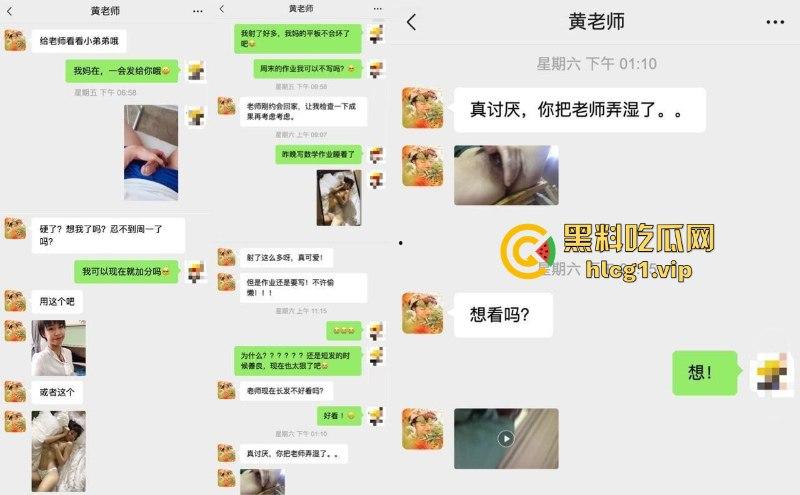 深圳市新安中学 外国语学校 音乐老师黄稳畅和学生们的性福生活被曝光-3