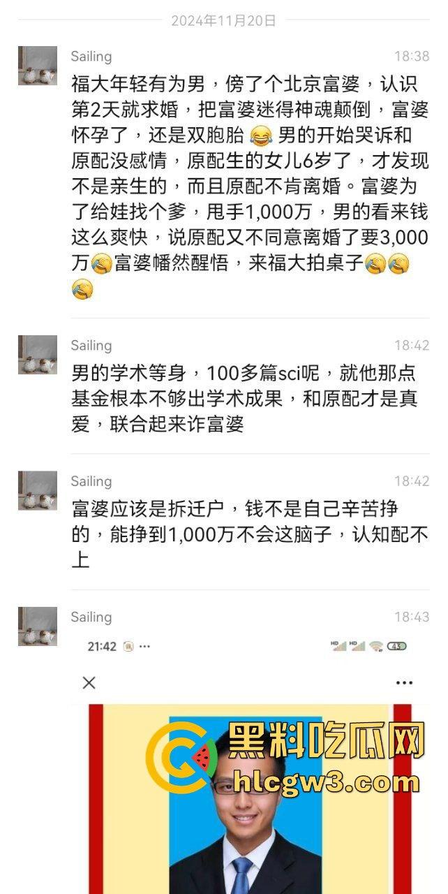 福州大学男老师 刘西蒙 被小三大闹办公室 原因竟是他联合原配敲诈小三上千万-3