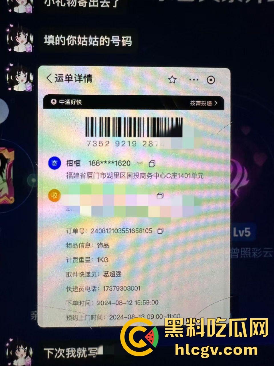 厦门唐顿世家家政中心30岁离异少妇,居然网恋未成年小男友?裸聊奔现套路满满!-9