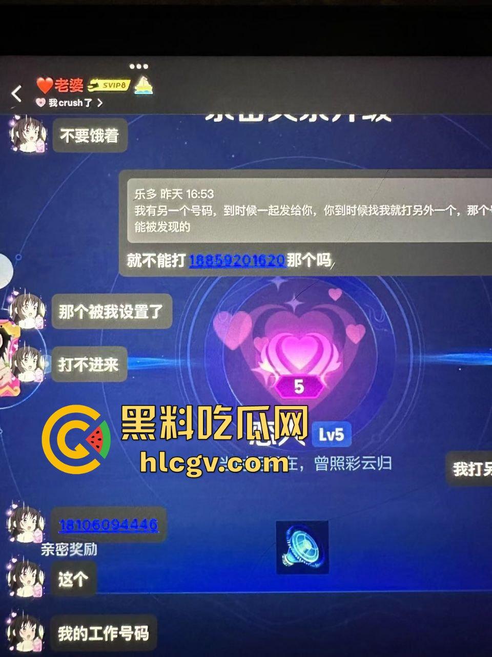 厦门唐顿世家家政中心30岁离异少妇,居然网恋未成年小男友?裸聊奔现套路满满!-10