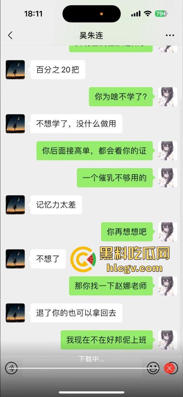 厦门唐顿世家家政中心30岁离异少妇,居然网恋未成年小男友?裸聊奔现套路满满!-13